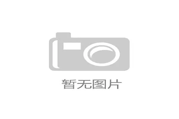 禹唐体育营销大会聚焦赛事经济发展与消费新政策探索助力行业创新发展 禹唐体育营销大会聚焦赛事经济发展与消费新政策探索助力行业创新发展