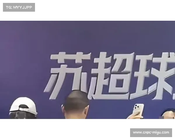 宿迁市体育局通报苏超球队违规参加粉丝见面会事件处理情况 宿迁市体育局通报苏超球队违规参加粉丝见面会事件处理情况